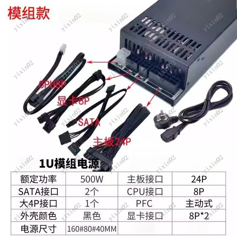 1U Flex ATX Fully Modular Powe - Atx Power Supply 1U Flex 500W recension och pris